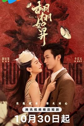 栩栩如昇(全集)