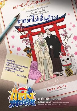 你要跟和尚结婚(全集)