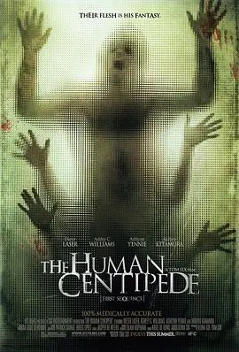 人体蜈蚣2009(全集)