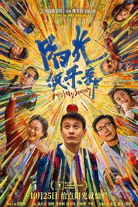 阳光俱乐部(全集)