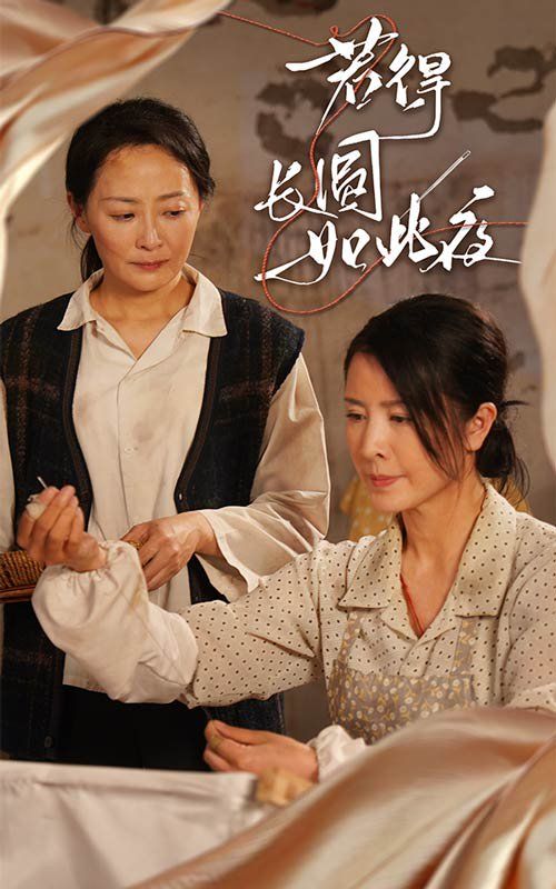 若得长圆如此夜(全集)