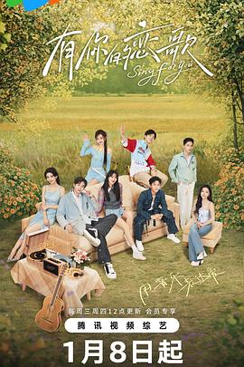 有你的恋歌(全集)