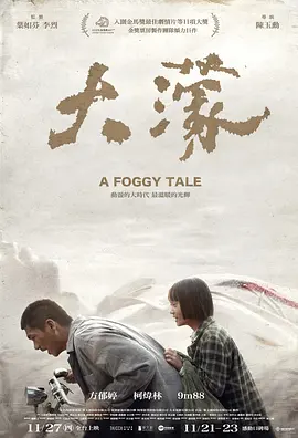 大濛