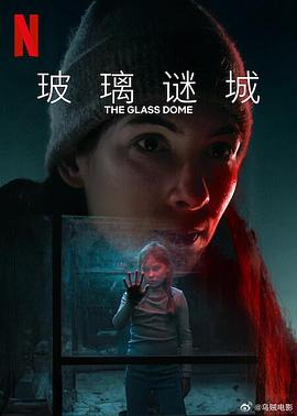 玻璃谜城(全集)