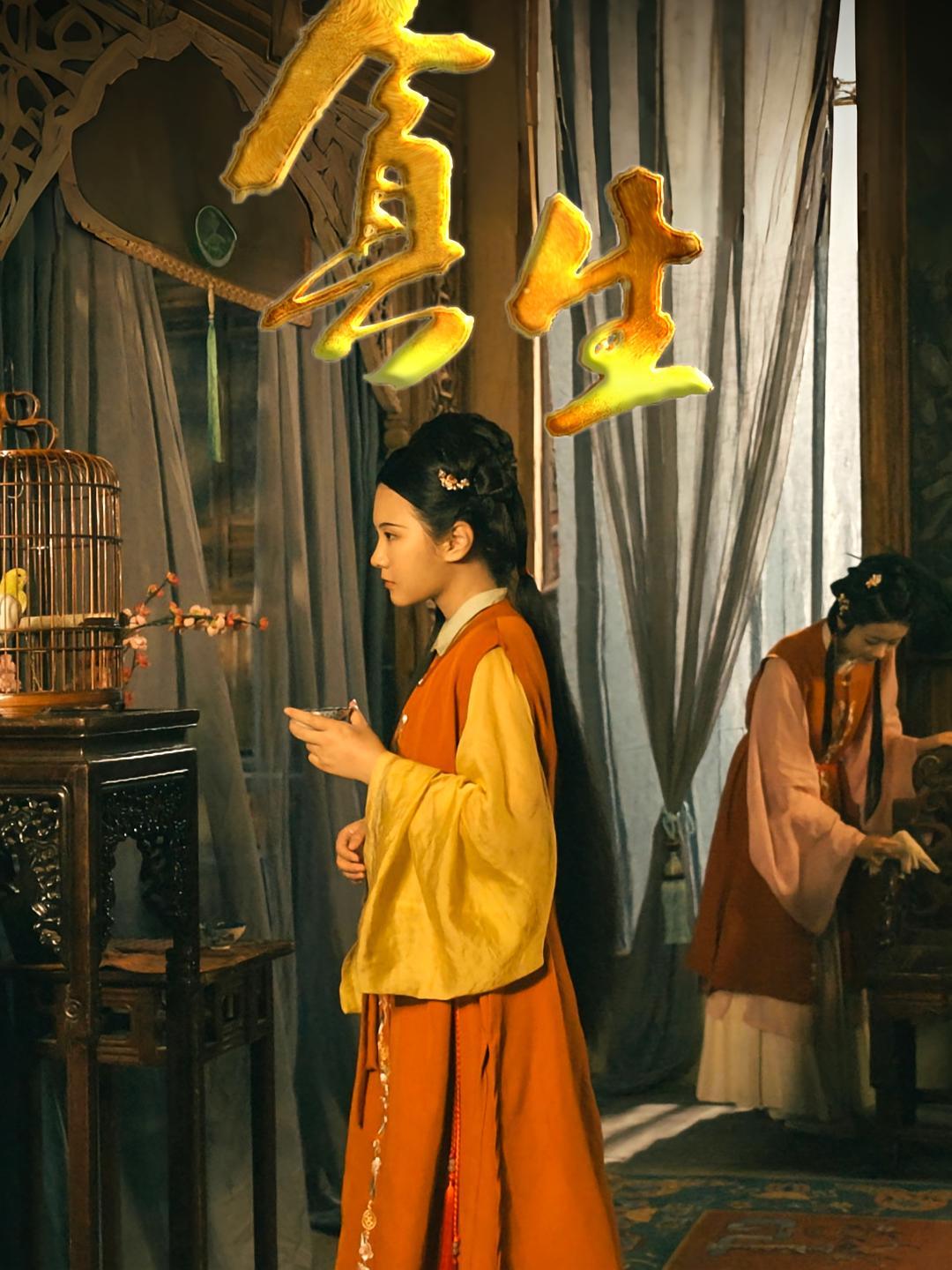 贪生(全集)