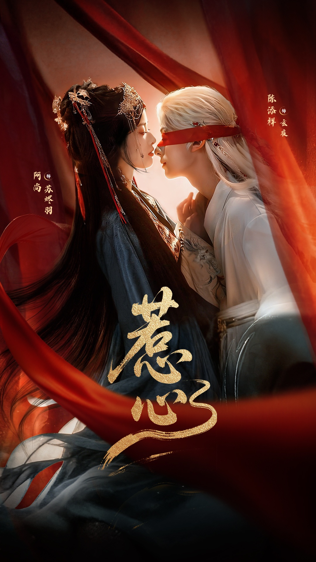 惹心(全集)